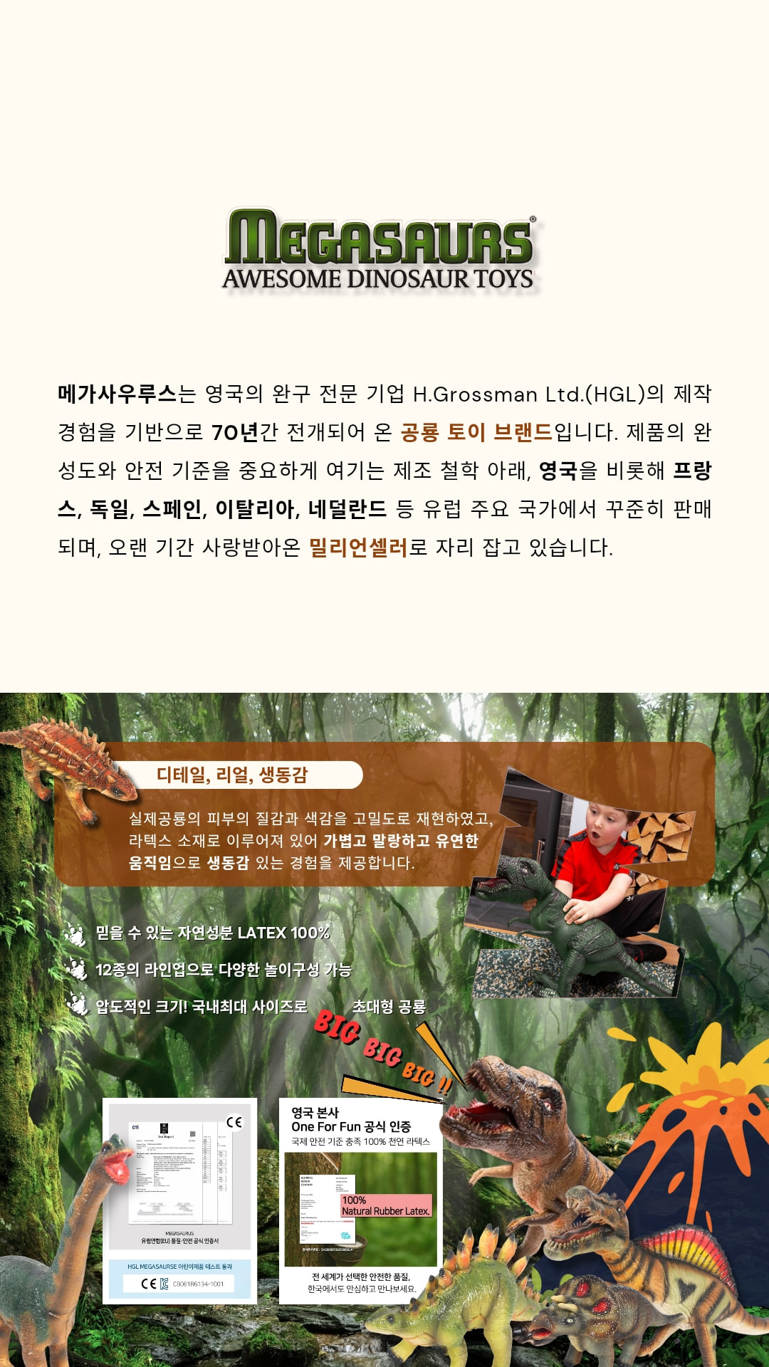 메가사우루스 공룡 완구